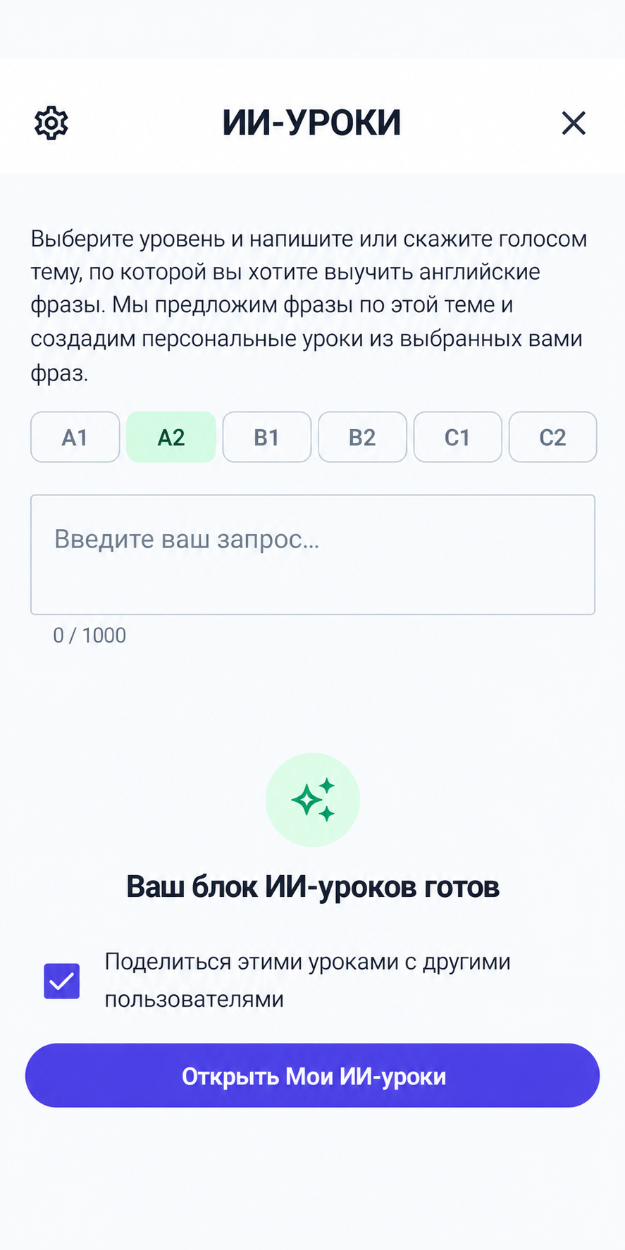Choose your level and topic, then open your personal AI lessons